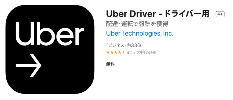 uber-driver-app.png