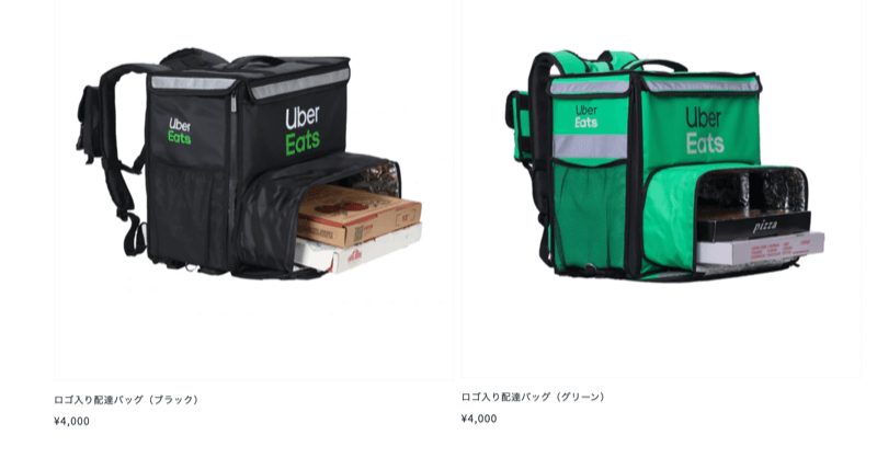 ubereats-official-delivery-bag.png